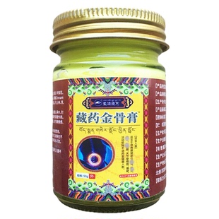 圣域琼方藏药金骨膏老方子消痛保健膏