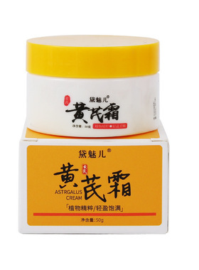 老牌国货黄芪霜黄氏面霜保湿补水滋润型紧致防干燥舒缓改善黄皮肤