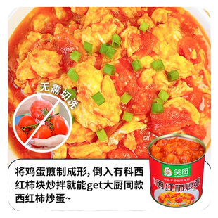 2025笑厨新疆新鲜西红柿块番茄罐头自然成熟0脂番茄红素400g/罐