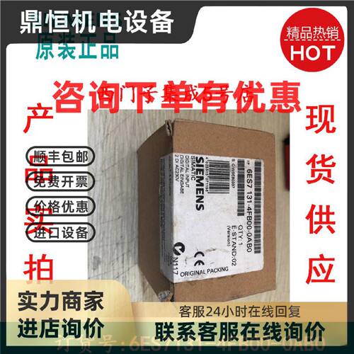 议价6ES7 131 6ES7131-4FB00-0AB0 西门子 ET 200S 2路数字量输入