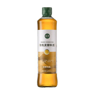 应禾有机料酒家用0添加有机大米发酵料酒提鲜去腥炒菜无麸质500ml