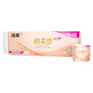 洁柔卷纸卫生纸整箱家用实惠装学生宿舍旗舰店官网厕纸卷筒纸