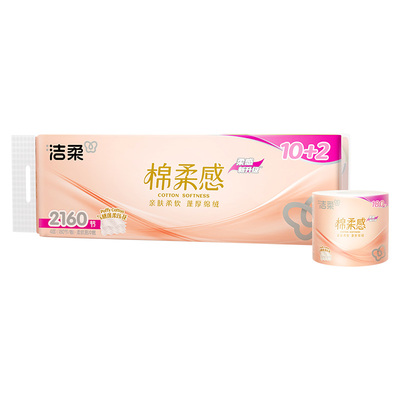 整箱卷纸洁柔立体压花