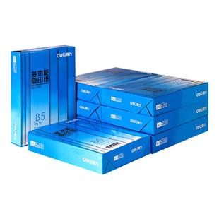 得力b5打印纸复印纸b5纸a5纸b4纸张a4纸a3普通纸80g一包70g加厚8K 16K 款实惠装白色草稿纸学生试卷纸整箱