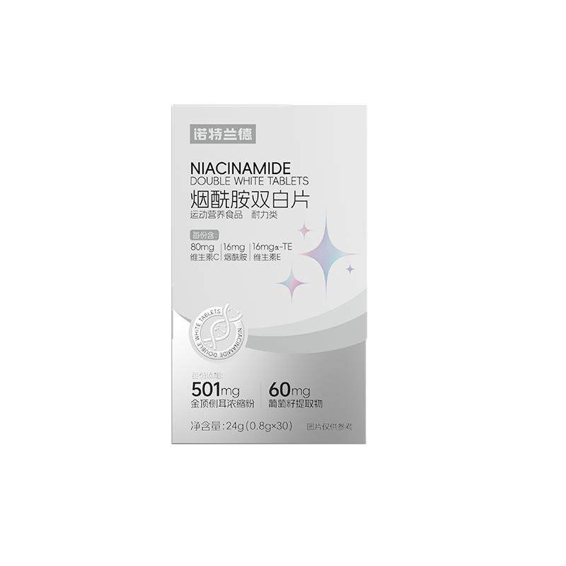 诺特兰德烟酰胺白番茄双白瓶