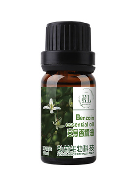 安息香精油单方纯植物香薰树脂白花榔按摩护肤SPA天然精油10ml