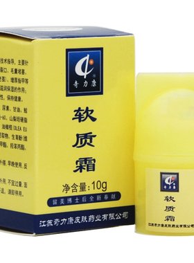 奇力康软质霜保湿软化皮肤
