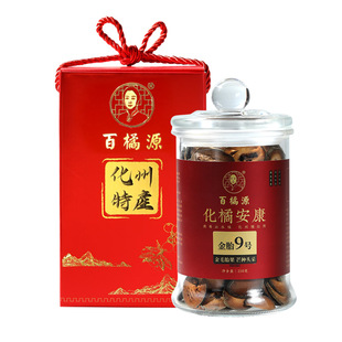 父母健康礼百橘源化州橘红旗舰店化橘红头茬胎果片 玻璃罐礼盒装