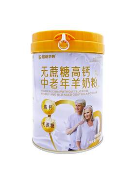 瑞康羊奶粉中老年人营养儿童学生女士成年正品羊奶粉官方旗舰店