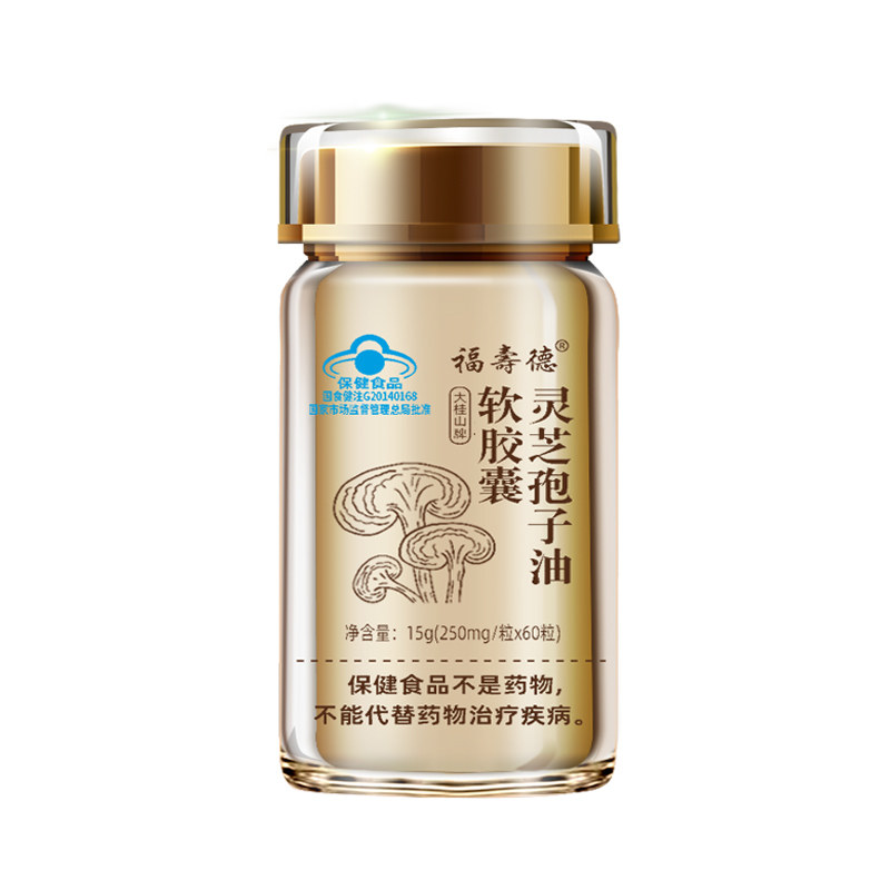 灵芝孢子油软胶囊孢子粉提取物