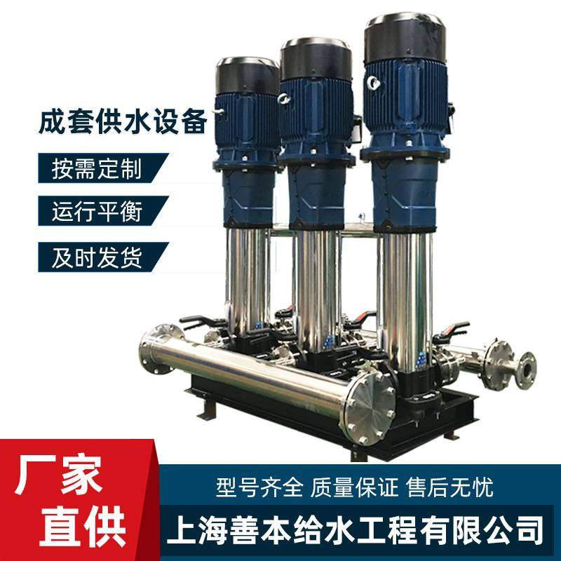 成套无负压供水设备给水设备 变频恒压供水设备 CDL多级泵增压泵