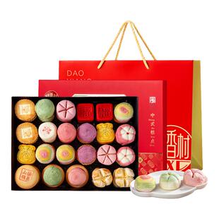 稻香村桃山饼点心12枚婚庆订婚结婚新年摆盘好看的中式糕点年货节