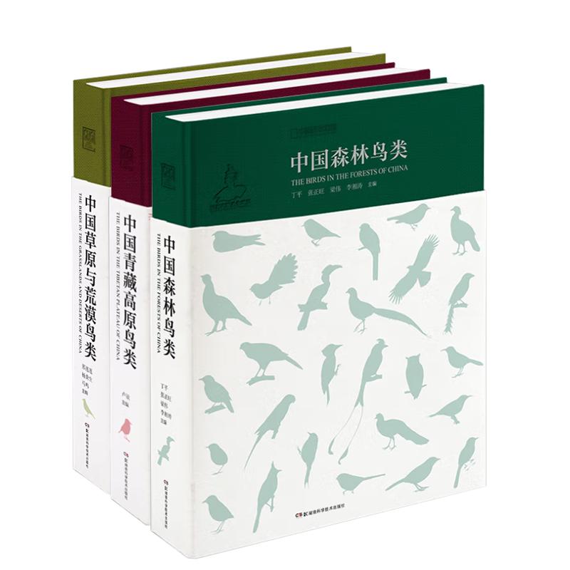 中国野生鸟类系列套装