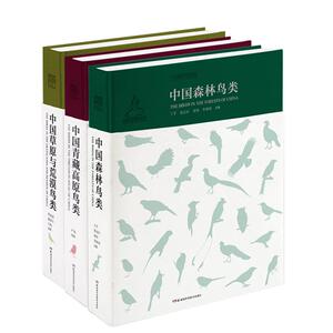 中国野生鸟类系列套装