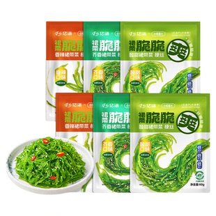 【抖音同款】小熊船长低脂裙带菜丝小包装开袋即食海草丝海藻沙拉