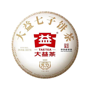 大益2008-2022年新品7572普洱茶熟茶饼357克口粮茶普洱云南勐海茶