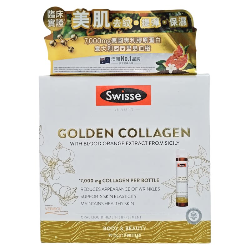 万宁Swisse胶原蛋白10支装正品
