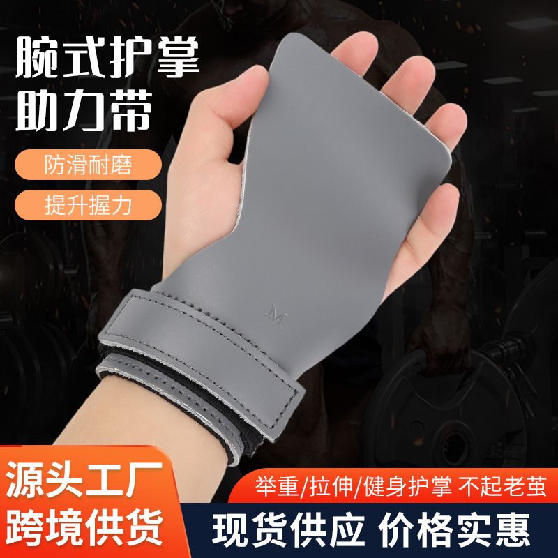 男女通用健身护腕防手腕扭伤带卧推运动助力防护装备运动护腕批发