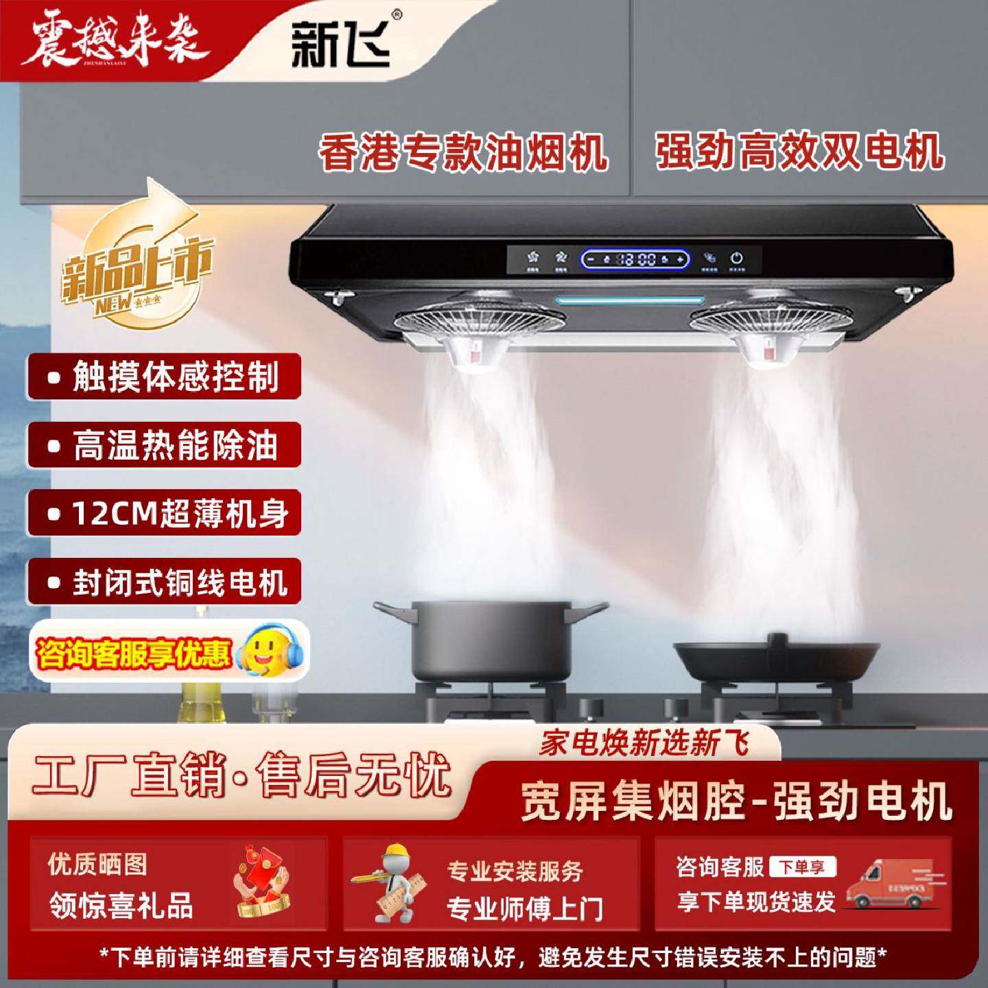 新飞超薄油烟机厨房家用大吸力710mm小户型香港抽油烟机吸油烟机