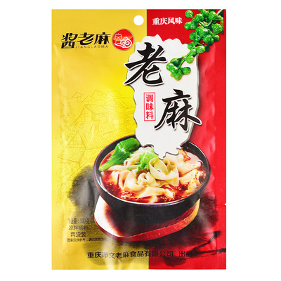 重庆酱老麻抄手调料麻辣小面龙虾