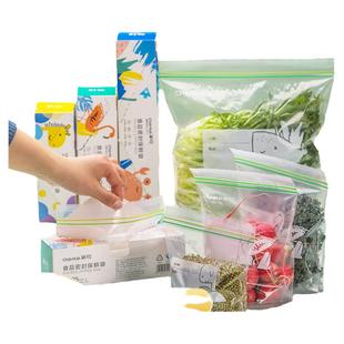 茶花食品密封袋保鲜袋冰箱可冷冻专用家用袋子密实袋塑封袋自封袋