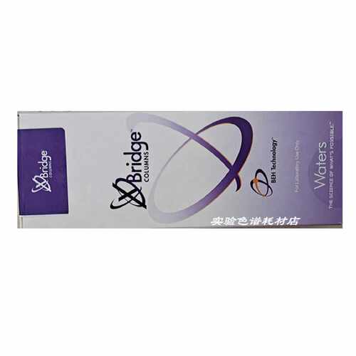 议价186007643Waters沃特世XBridge Protein BEH SEC色谱柱3.5*7.