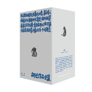 胡迁作品全集  全7册  胡迁著 大象席地而坐 小区大裂抵达天堂之门牛蛙坍塌 当代文学小说 中信出版社图书 正版