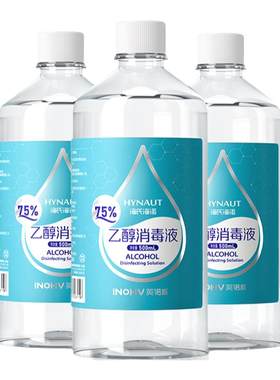 海氏海诺75度医用酒精消毒液