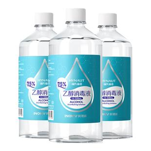 海氏海诺 75度医用酒精消毒液家用免洗环境杀菌75%乙醇喷雾大桶装