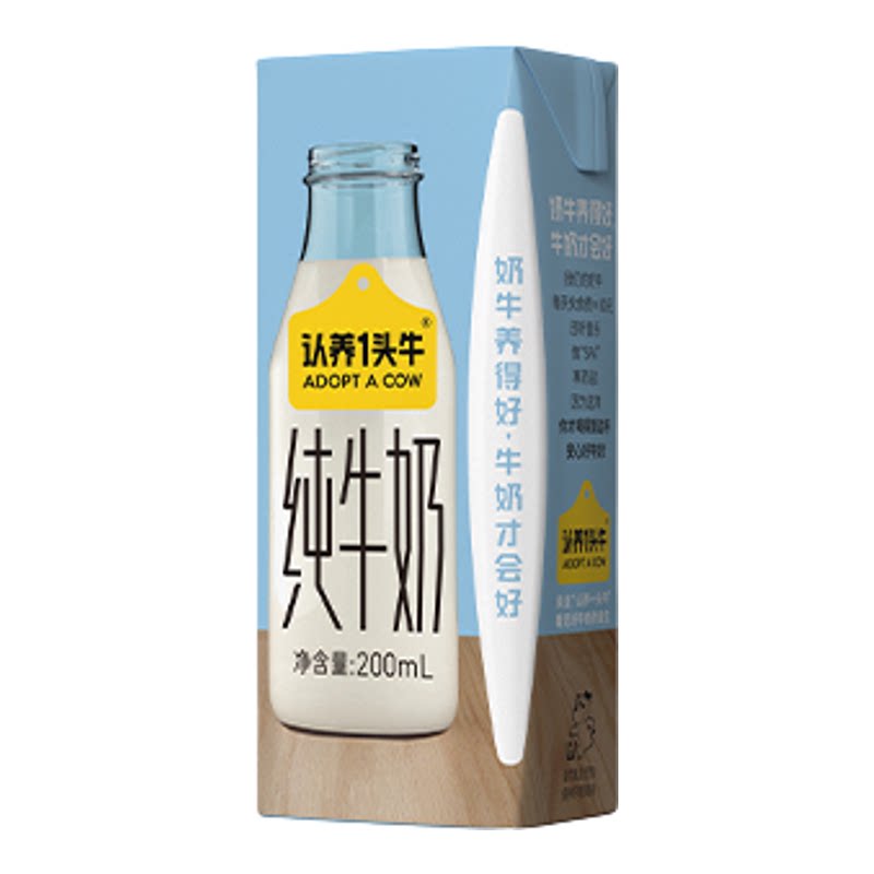 认养一头牛纯牛奶200ml*10盒*1箱