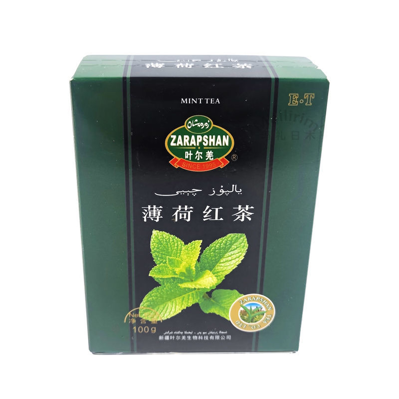 叶尔羌新疆茶叶满3盒包邮