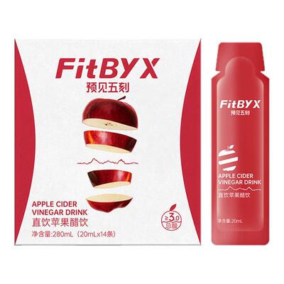 预见五刻苹果醋直饮便携0蔗糖