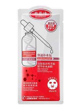 急救包萃取精华提拉紧致面膜