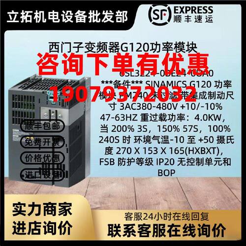 议价西门子PM240变频器 G120功率模块 6SL3224-0BE24-0UA0 4.0KW