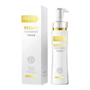 拍一发四 牙正仕A3牛黄牙膏清新口气唇齿留香抗敏护龈去牙黄牙渍