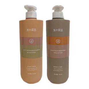 黑瞳发果酱蓬松香氛洗发水柔顺丝滑护发素