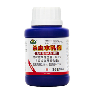 鸡虱子药第四代鸡虱净鸡用禽用杀虫剂治鸡虱子药鸡螨虫药鸡跳蚤药