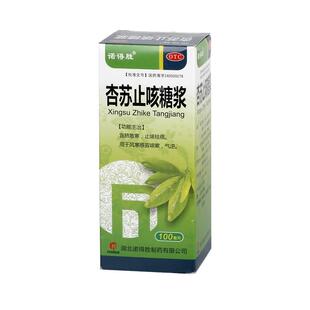 诺得胜杏苏止咳糖浆口服液复方杏仁颗粒散寒咳嗽药水儿童解热那根
