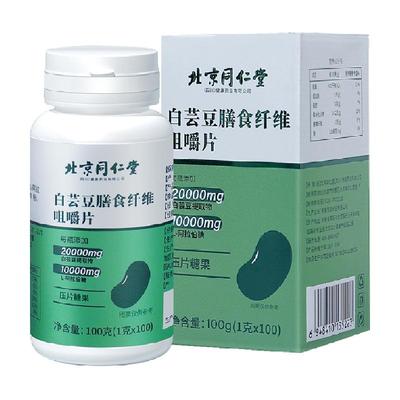 同仁堂白芸豆压片糖果