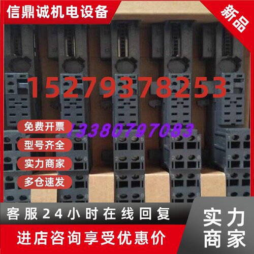 议价6ES7193底座6ES7193-4CA50-0AA0/4CB20/4CC20/4CA30/4CA40/4C