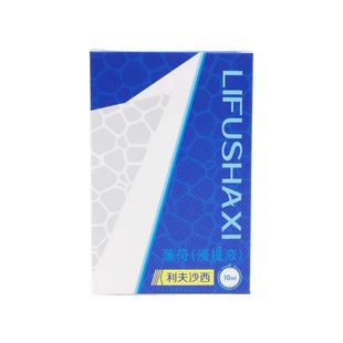 利夫沙西喷剂宠物猫狗皮肤真菌感染猫癣喷剂猫狗皮肤问题10ml