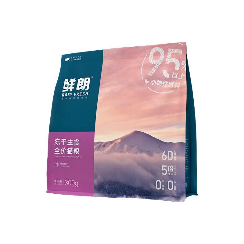 鲜朗冻干生骨肉无谷高蛋白猫粮
