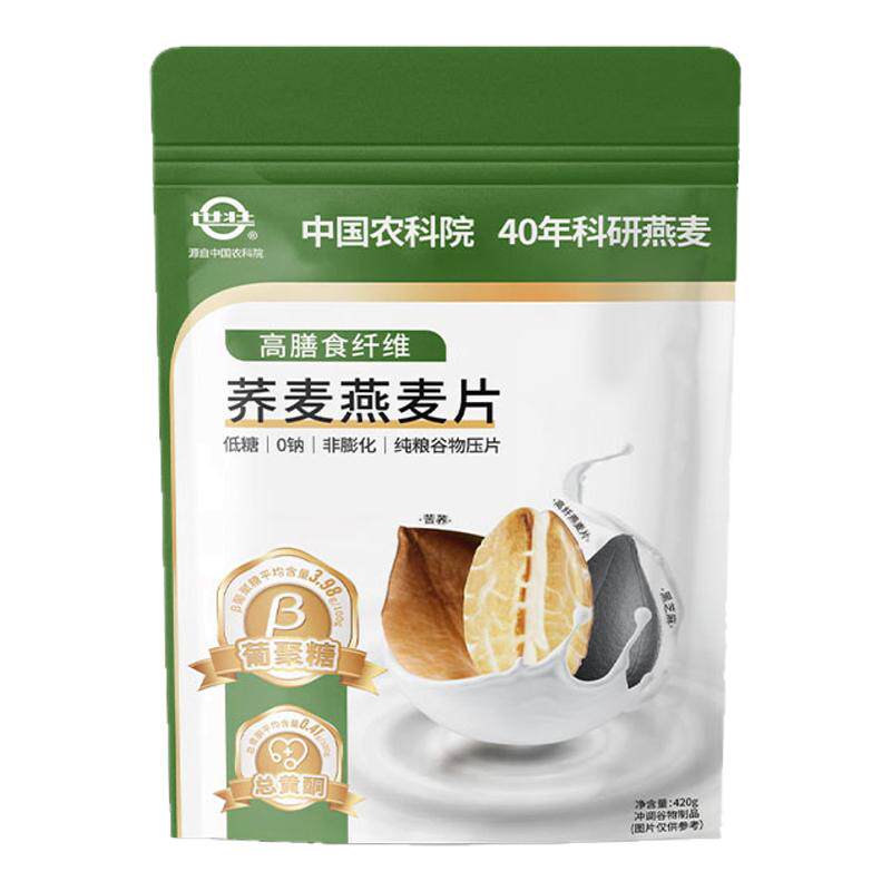 荞麦燕麦混合谷物营养麦片