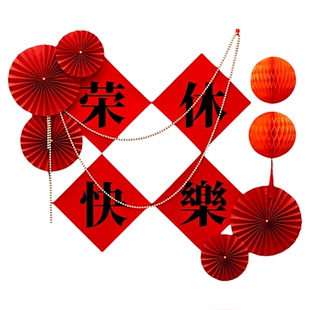 光荣退休氛围场景布置教师领导荣休欢送会仪式感装饰新中式背景墙