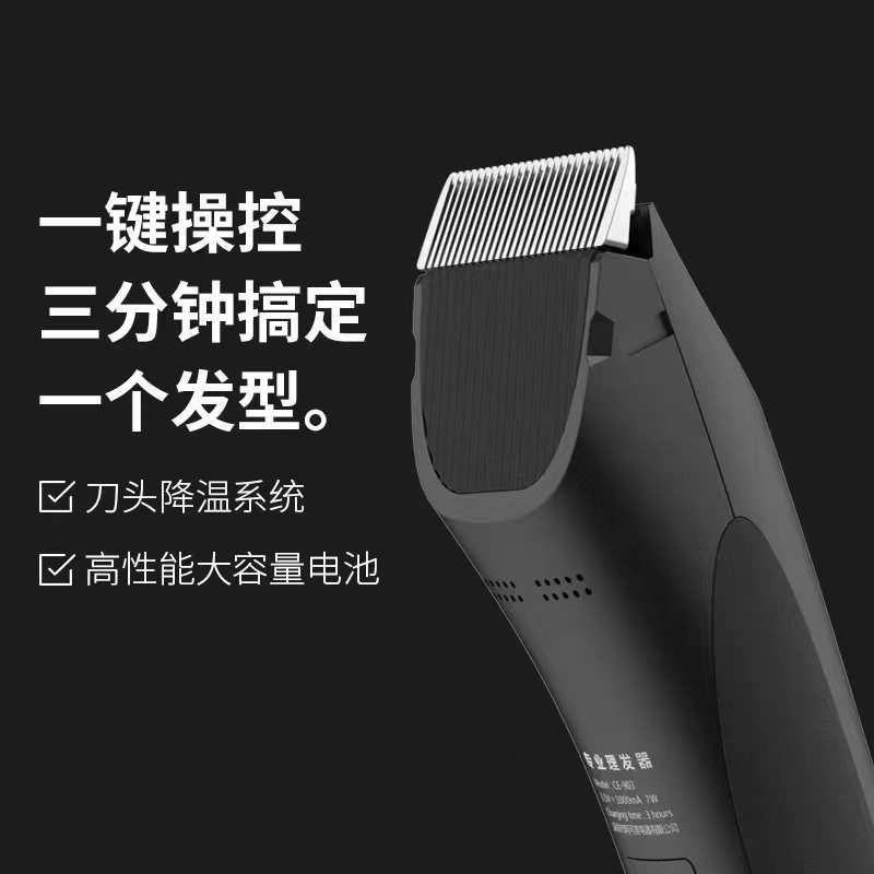 阿可美CE-903专业电理发器家用推大批发专用续航廊两用剪发静音