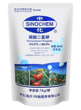 先正达中化磷酸二氢钾叶面肥料