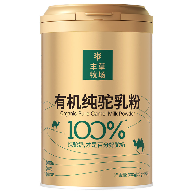 丰草牧场三有机纯驼奶粉官方正品