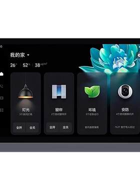 小爱同学8寸声控屏吸顶音响
