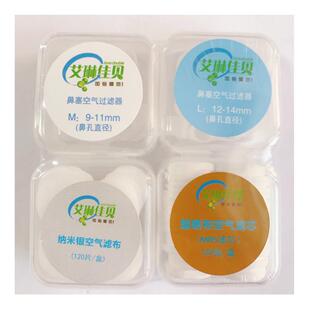 鼻塞空气过滤器隐形鼻罩防雾霾粉尘油烟一次性口罩花粉尘防二手烟