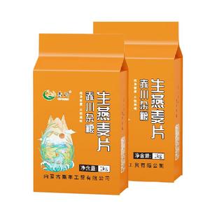 赤川生燕麦片2kg粗粮早餐粥需煮非即食五谷杂粮米燕麦